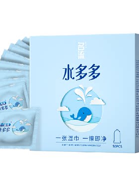 名流玻尿酸滋润超薄裸感避孕套