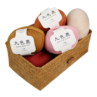 九色鹿100%细绵羊毛线 小满蕾丝精梳宝宝专用手工diy编织围巾毛衣