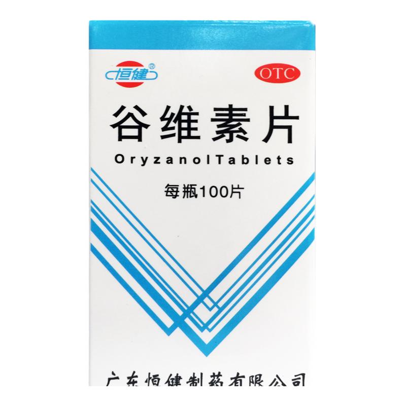 恒健 谷维素片 10mg*100片 助眠经前期紧张症更年期综合征综合症