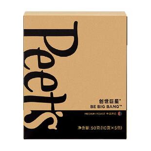 Peets皮爷创世巨星中烘挂耳咖啡50g*1盒新鲜现磨咖啡粉手冲精品