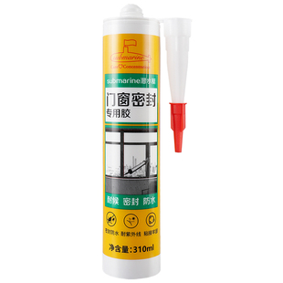 潜水艇玻璃胶门窗专用结构胶防水防霉美容胶封边胶强力窗户密封胶