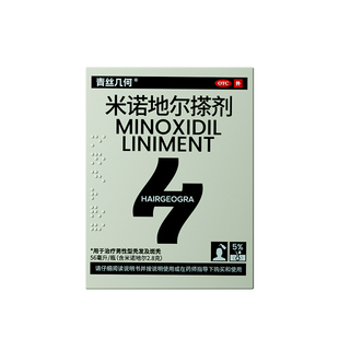 青丝几何米诺地尔搽剂5%60ml:3g*1瓶/盒男性秃发斑秃雄秃脂溢性秃