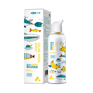 艾享生理性海盐水鼻腔喷雾剂洗鼻器婴幼儿家用过敏性鼻炎成人儿童