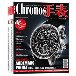 【套装可选赠品不全】共9本 Chronos手表/亨吉利时间杂志2025年1-6期随书附赠3本特刊 组合打包 手表钟表类期刊杂志