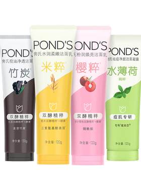 旁氏米粹洗面奶深层清洁不紧绷氨基酸系洁面乳清爽不紧绷组合囤货