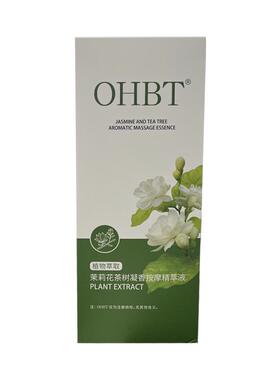 胖东莱爆款&刮痧通络按摩精油