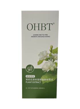 胖东莱爆款&刮痧通络按摩精油