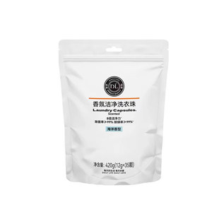 DL胖东来洗衣液小苍兰酵素香氛洗衣凝珠缤纷果香海洋香型正品代购