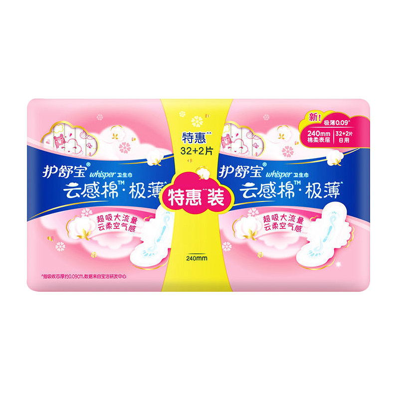 护舒宝卫生巾女品牌云感棉超薄学生大姨妈巾专日用装32片官方整箱