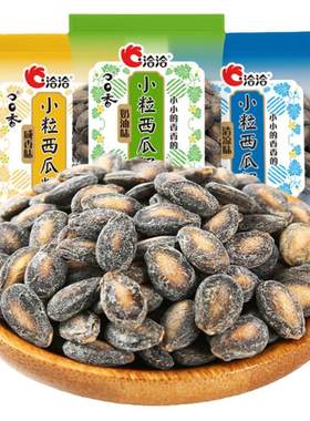 洽洽小而香西瓜子500g散装奶香味