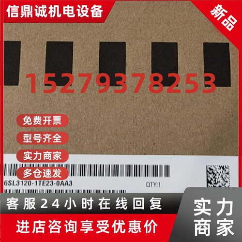 议价全新驱动器6SL3120-1TE23-24-26-28-31-32-0-3-5-AA-AC-AD-3-