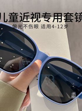 儿童墨镜可套近视镜男童青少年偏光防晒2024新款骑行防风眼镜套镜