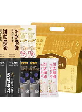 五谷磨房食养系列爆款组合装