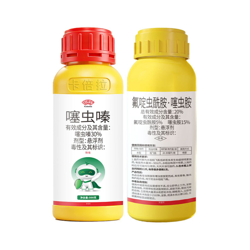 白粉虱专用杀虫剂20%氟啶虫酰胺噻虫胺+噻虫嗪水稻白粉虱专用药