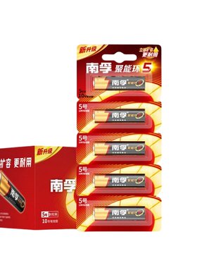 南孚电池5号7号碱性干电池