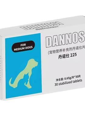 丹甘咹宠物宠物保健品犬猫通用护肝片日常维护营养补充