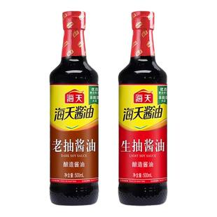 海天精制料酒800ml去腥解膻提味增香炖汤煮鱼肉家用炒菜烹饪黄酒