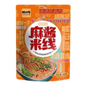 【3袋装】捞口令麻酱米线245g*3包