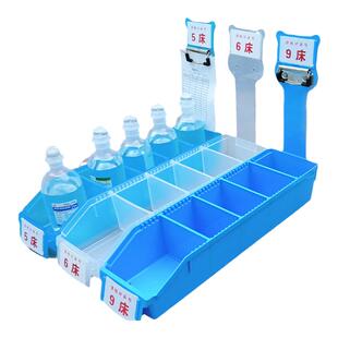 输液盒摆药盒医院病房收纳筐治疗室护士用液体可拆卸床号卡牌塑料