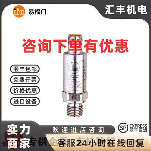 议价【现货】易福门 压力变送器 PT5400 PT5404 PT5301 PT5560 PV