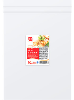 展艺烧烤纸烤肉吸油纸