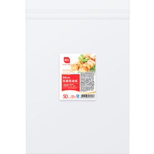 展艺烧烤纸烤肉吸油纸食物专用烤箱纸长方形烤盘纸商用耐高温家用