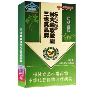 三也真品牌林大通软胶囊60粒/盒润肠通便秘者芦荟大药房旗舰店