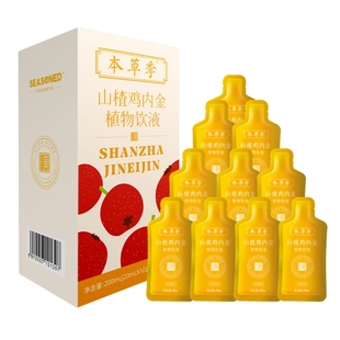 本草季山楂鸡内金植物饮液蒲公英栀子紫苏薄荷茯苓山药甘草桔红