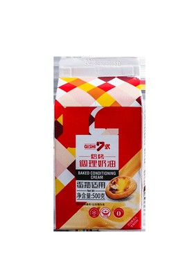 烘焙酥皮旗舰店蛋挞液套餐蛋挞皮