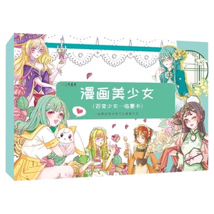 漫画美少女临摹卡 漫画人物绘画入门自学零基础步骤对应完整线稿新手初学手绘临摹画册本技法教材书籍美术动漫绘画漫画基础教程书