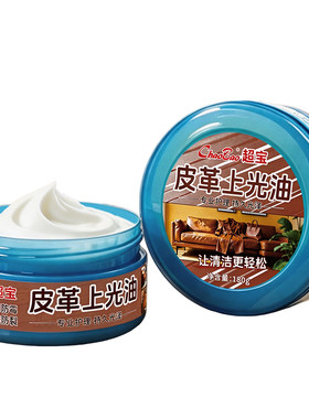 超宝皮革上光油不伤皮滋润补色