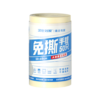 垃圾袋加厚加大家用厨房背心手提式免撕50*60cm大号双面3丝实惠装