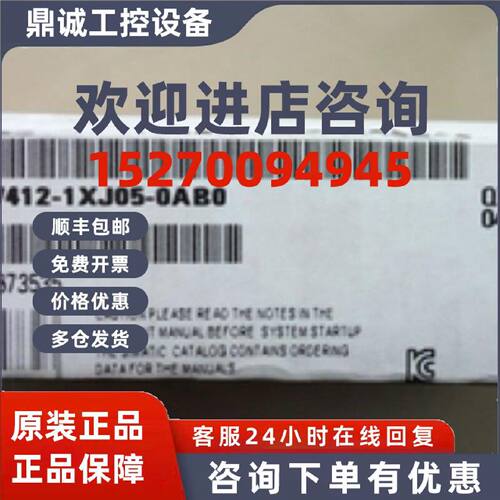 议价6ES7412-1XJ05-0AB0西门子S7-400CPU中央处理器6ES74121XJ050