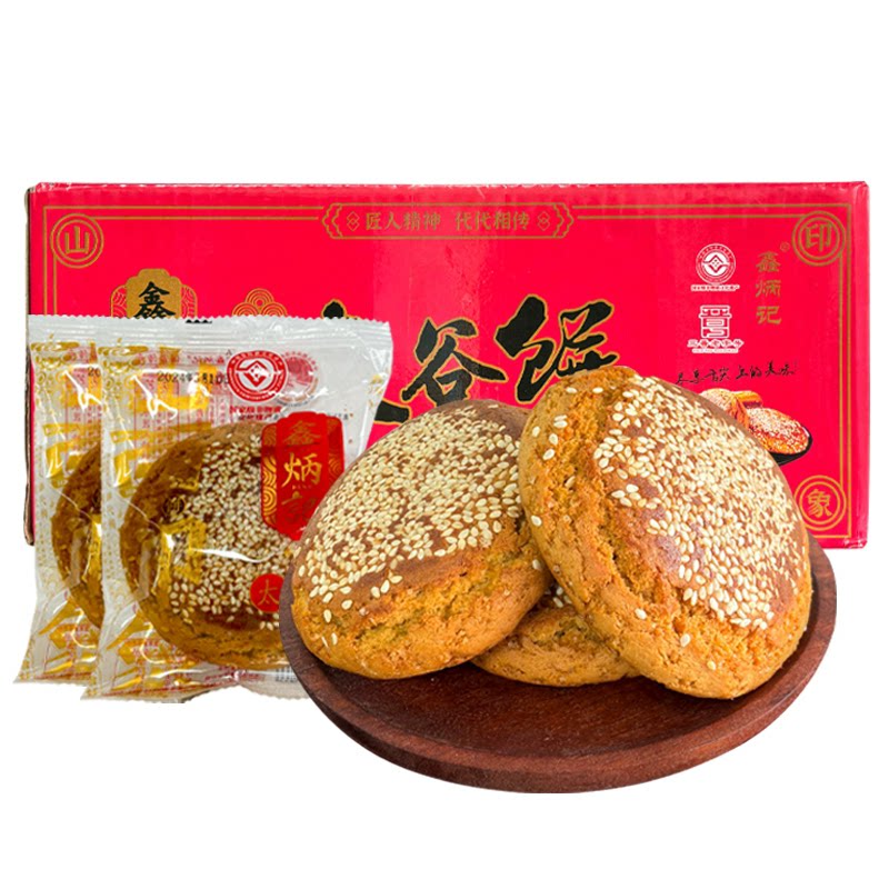 鑫炳记原味太谷饼2100g整箱