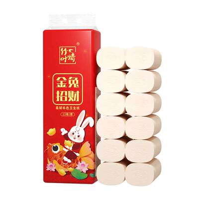 新年装12卷无芯卷纸家用实惠装卫生纸整箱厕纸手纸竹浆家用卷筒纸