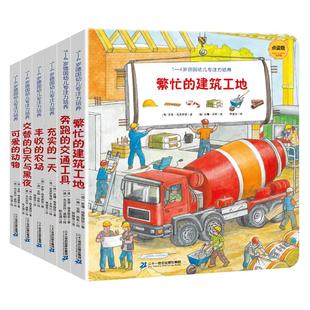 德国幼儿专注力培养训练大书正版养成大画册全套精装儿童绘本6大主题1-4岁幼儿宝宝逻辑思维培养情景认知早教校多多小蝌蚪可点读