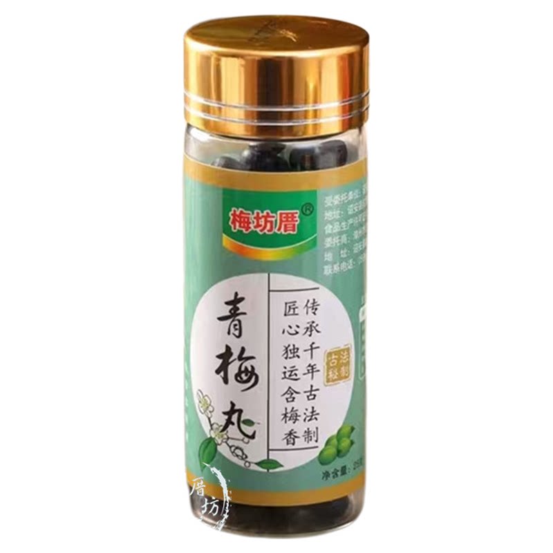 青梅精正宗无添加剂浓缩青梅精丸新鲜青梅汁性食品传统熬煮梅子膏