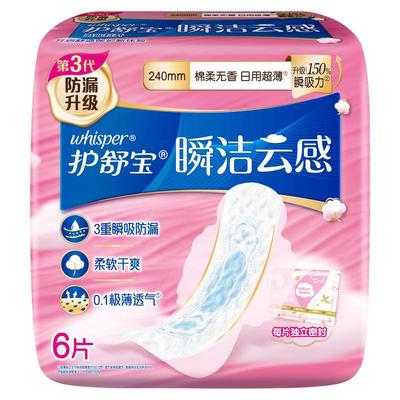 爆卖10w+】护舒宝瞬洁云感卫生巾