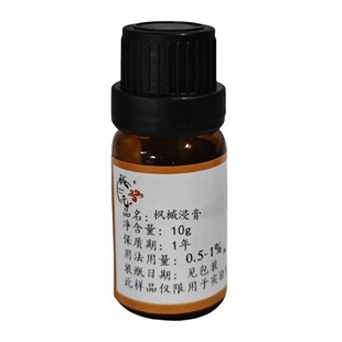 诚元牌枫槭浸膏枫糖吐鲁天然烟用香精香料