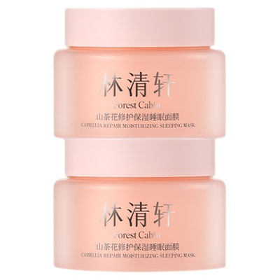 林清轩山茶花滋润免洗式睡眠面膜