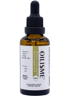 OILISME津巴布韦海檀木籽油柔润
