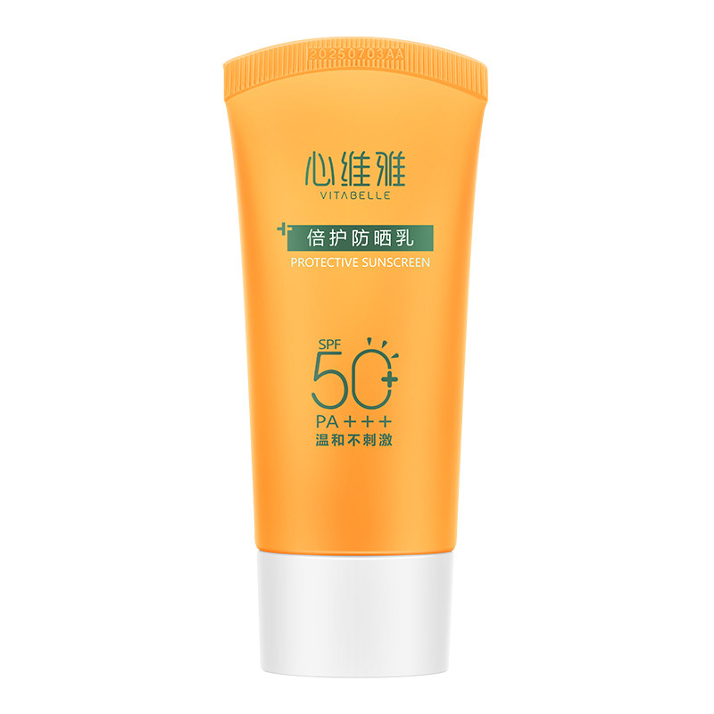 无限极心维雅2024款防晒乳