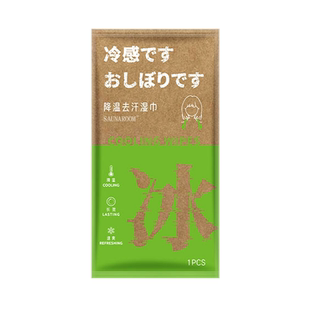 降温去汗冰巾冰凉感湿丝巾旅行运动清凉降温湿巾军训必备降温神器