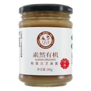 三丰香油有机特级白芝麻酱吃火锅蘸料调味酱280g×2瓶