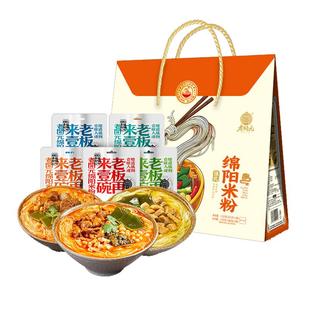 老开元绵阳米粉四川牛肉肥肠鸡肉对浇麻辣细米线老板浇味清汤一碗