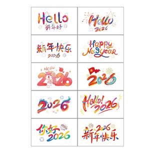 新年贴纸脸部女孩儿童舞台妆脸贴装饰妆容贴纸跨年元旦装扮饰品礼物马年化妆纹身彩绘幼儿园圣诞拍照氛围道具