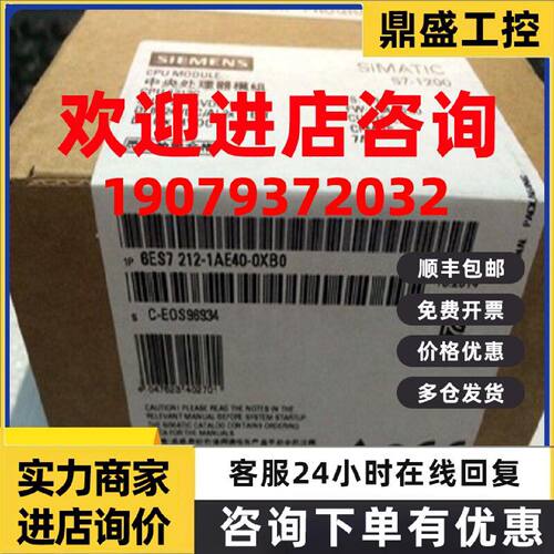 议价6ES7 212-1BE40/1AE40/1HE40-0XB0西门子S7-1200 CPU1212C模