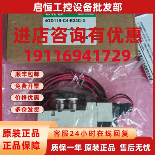 议价CKD喜开理原装正品 4GD119-C4-E23C-3  4GD119-E2C 现货