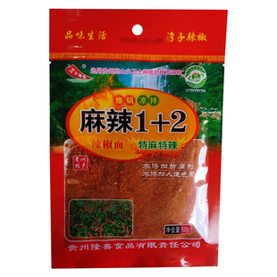 贵州湾子五香辣椒面 烧烤麻辣烙锅炸土豆蘸料100g*5袋辣椒粉包邮