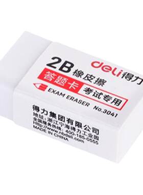 橡皮擦绘图作业橡皮擦艺术